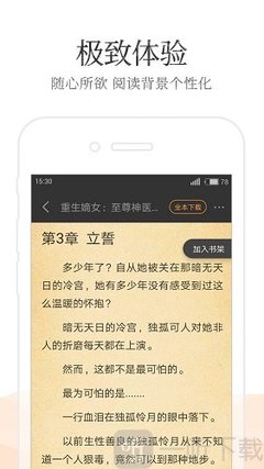 开云官方app下载站